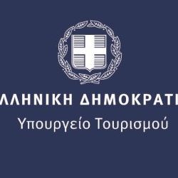 YpourgTourismou
