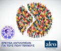 ALCO 2026